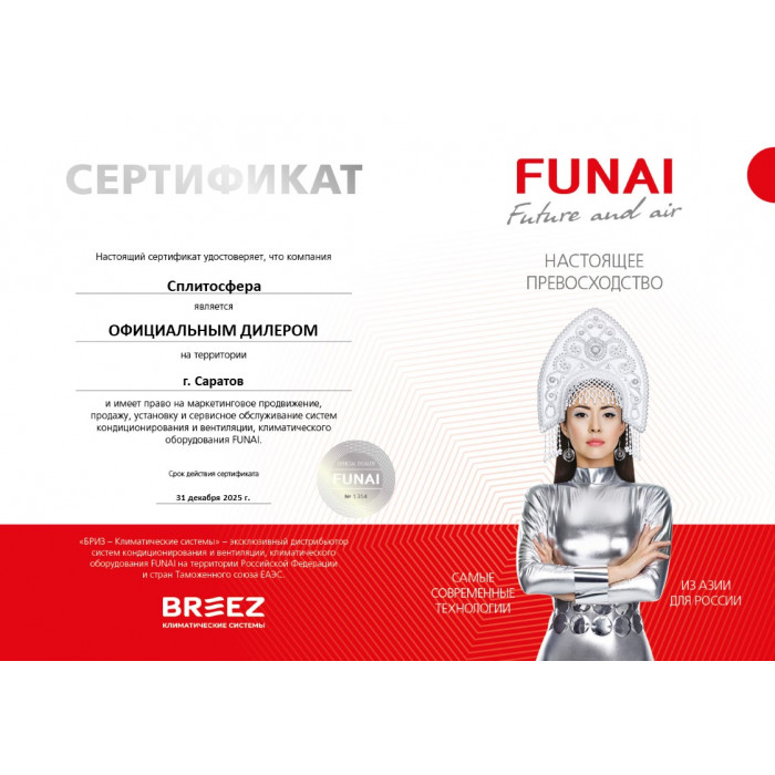 Инверторный настенный кондиционер Funai RAC-I-SN75HP.D05
