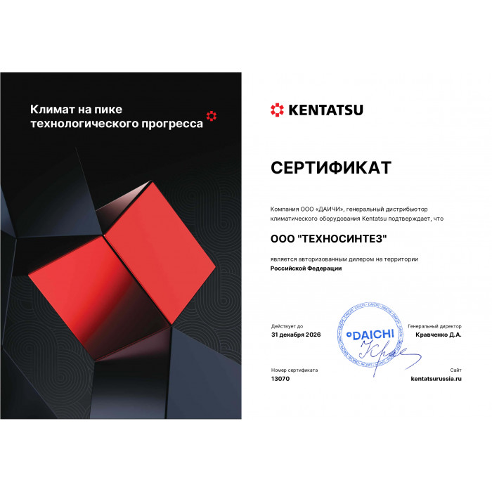 Кассетный кондиционер Kentatsu KSVB140HZRN1W/KSUNB140HZRN3