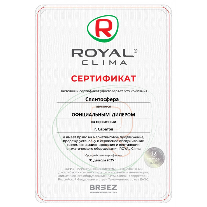 Инверторный кондиционер Royal Clima RCI-ARE28HN